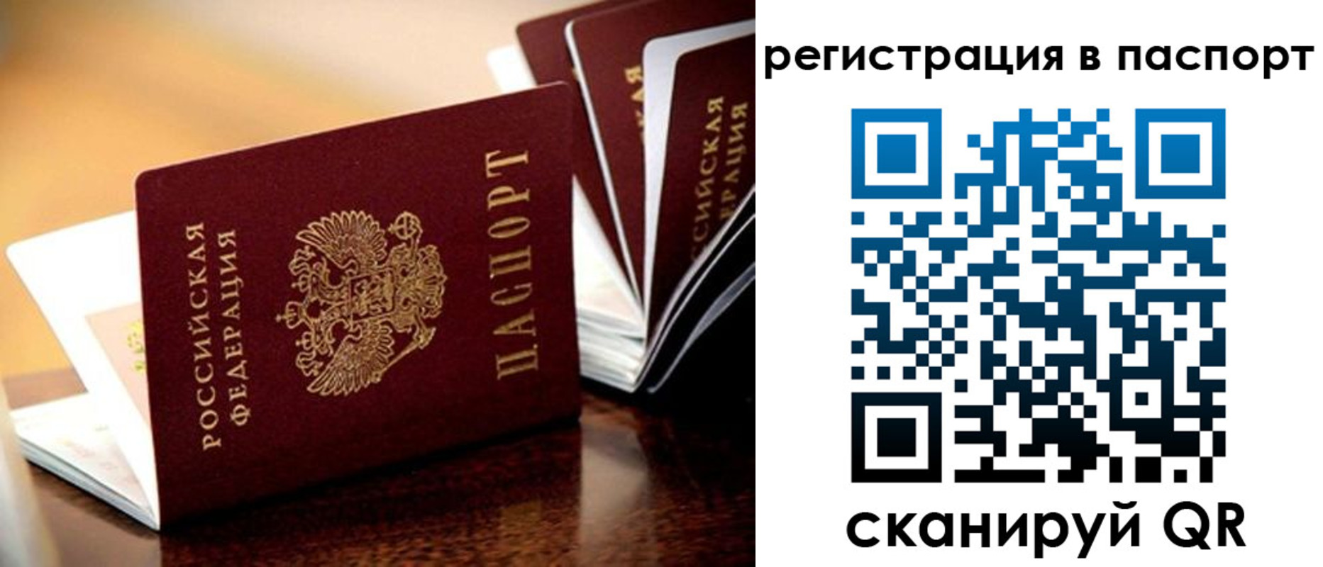 временная регистрация поиск в Дербенте