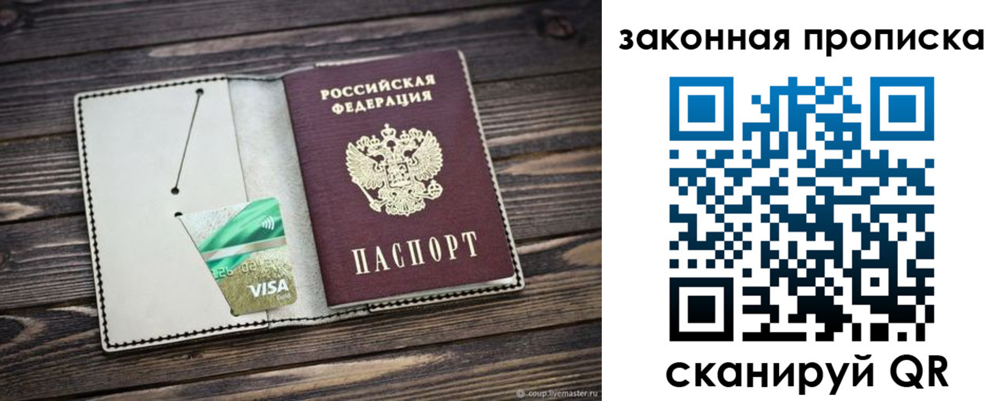 регистрация в Дербенте