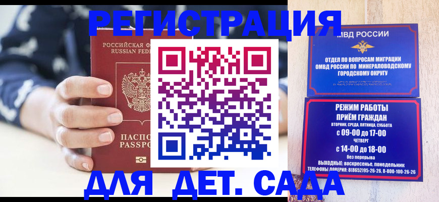 регистрация для школы в Дербенте