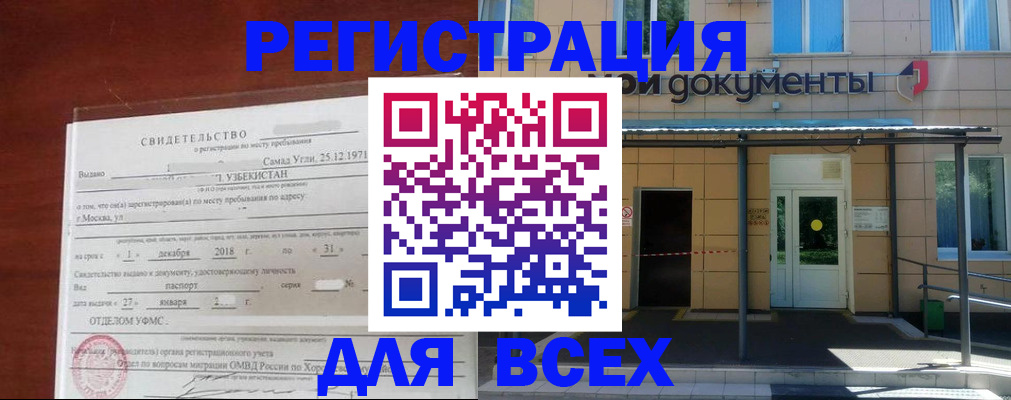 временная регистрация надежно в Дербенте