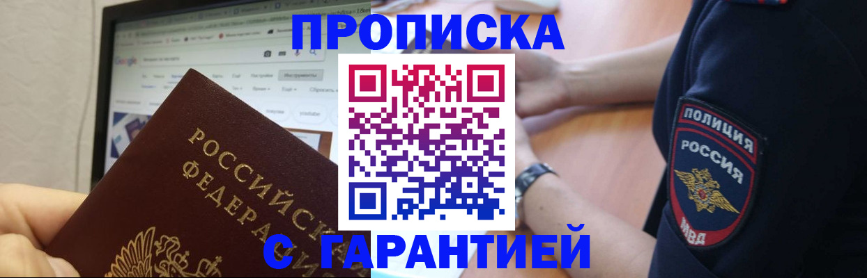 временная регистрация гарантия в Дербенте