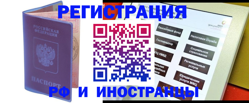 временная регистрация надежно в Дербенте