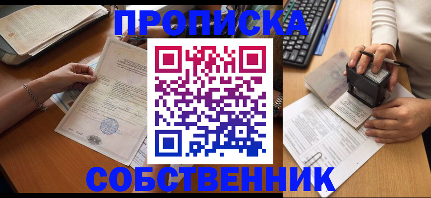 временная регистрация для всех в Дербенте
