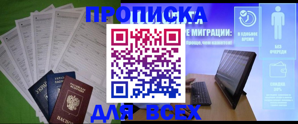 прописка поиск в Дербенте