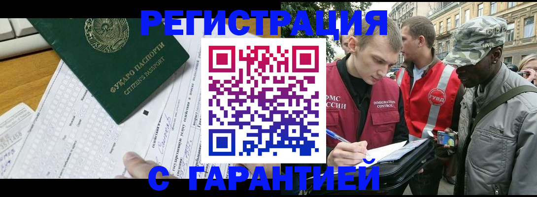 прописка иностранных граждан в Дербенте